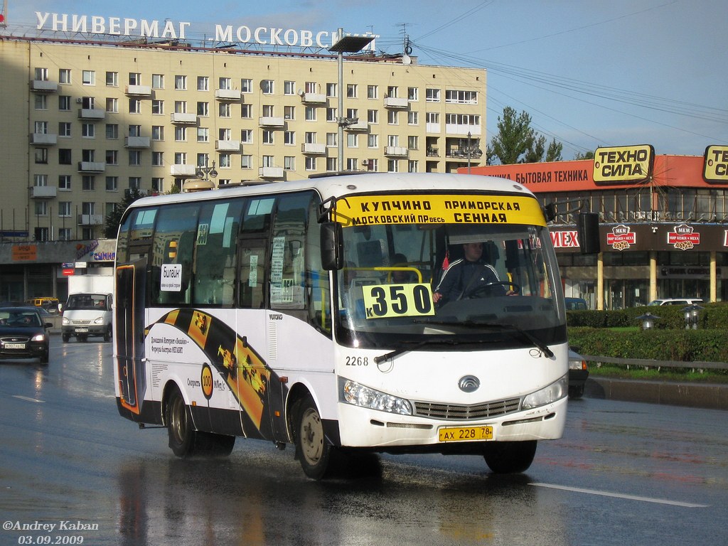 Санкт-Петербург, Yutong ZK6737D № 2268