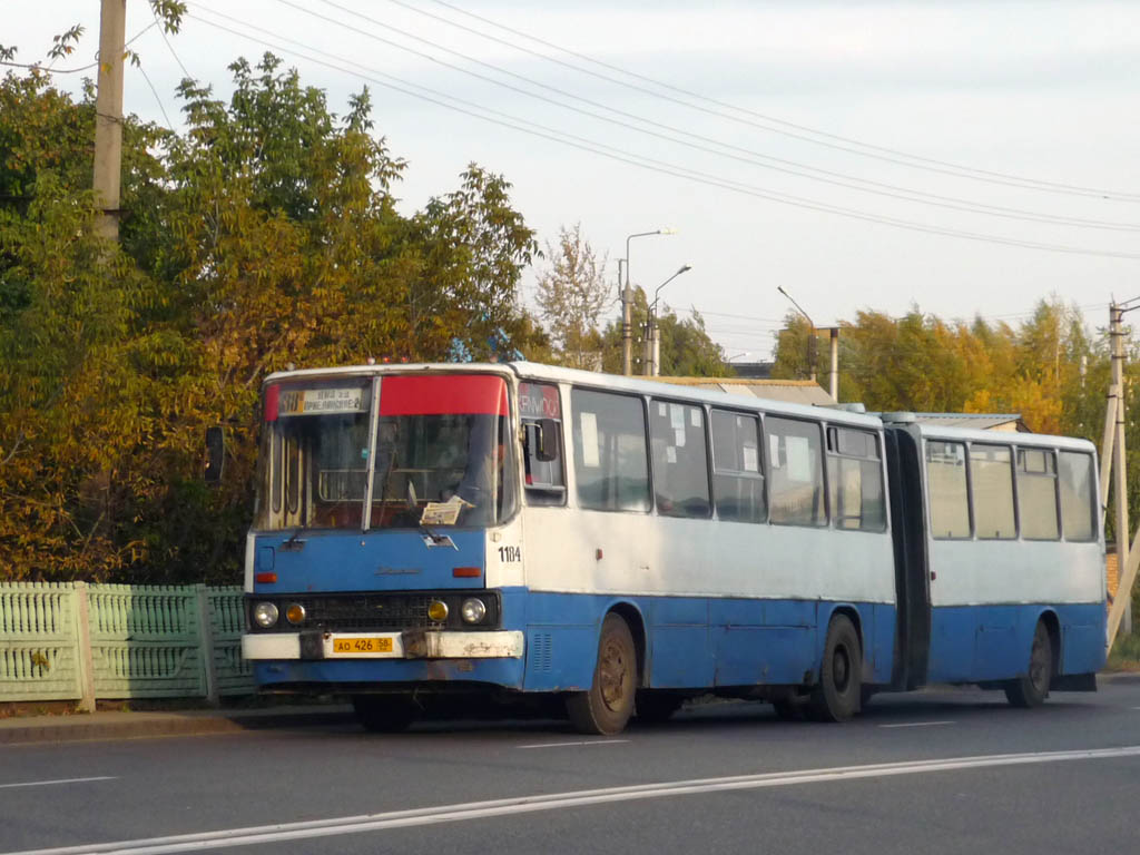 Пензенская область, Ikarus 280.03 № 1184