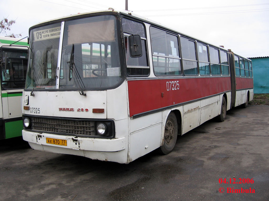 Москва, Ikarus 280.33 № 07325