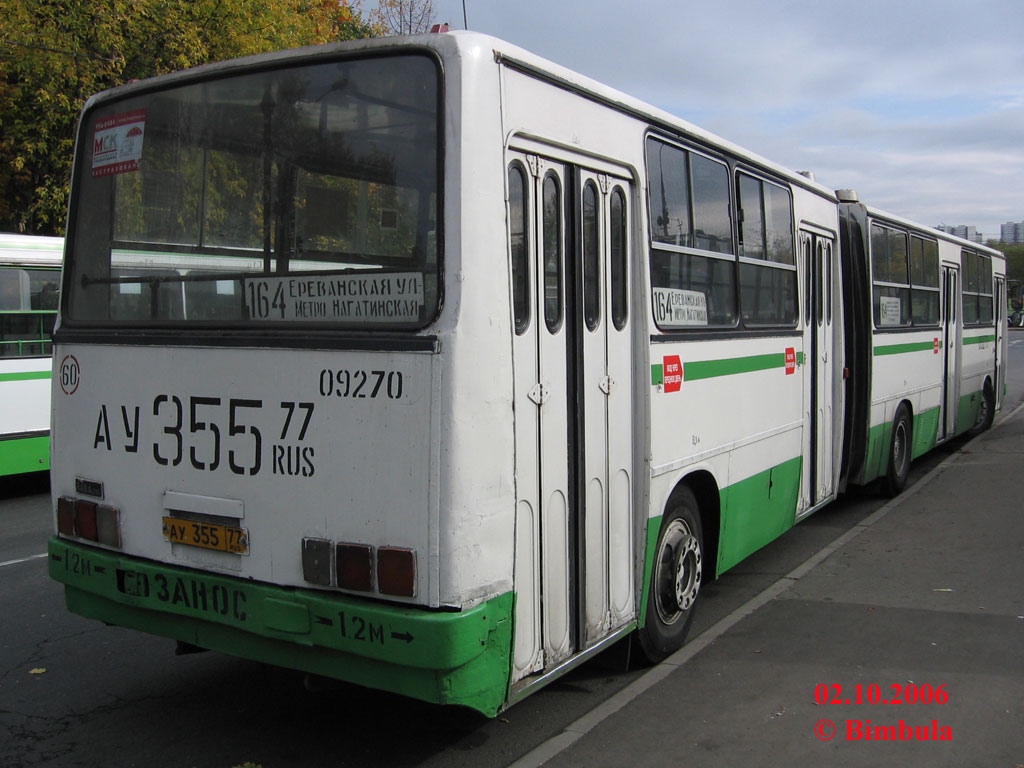 Москва, Ikarus 280.33M № 09270