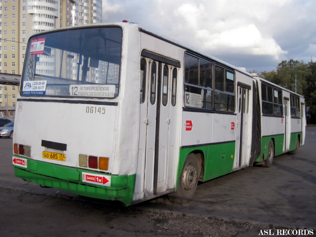 Москва, Ikarus 280.33M № 06145