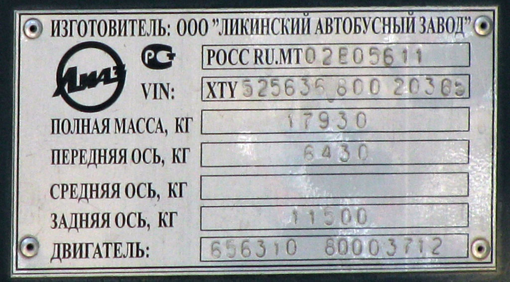 Ростовская область, ЛиАЗ-5256.36 № 008