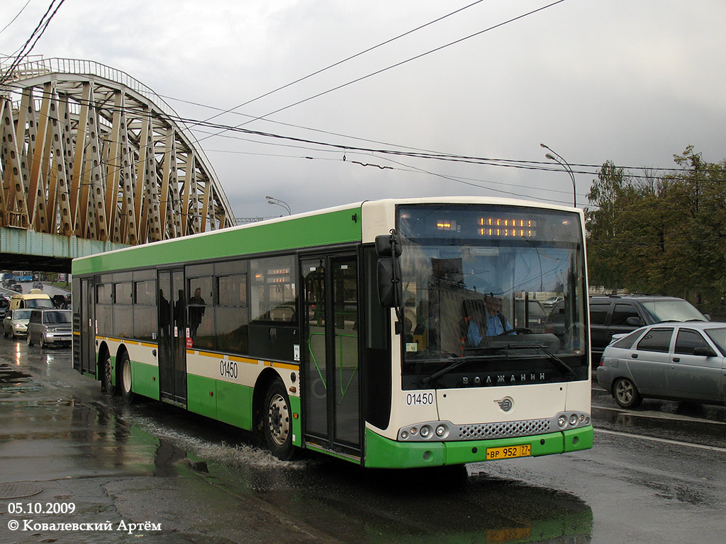 Москва, Волжанин-6270.06 