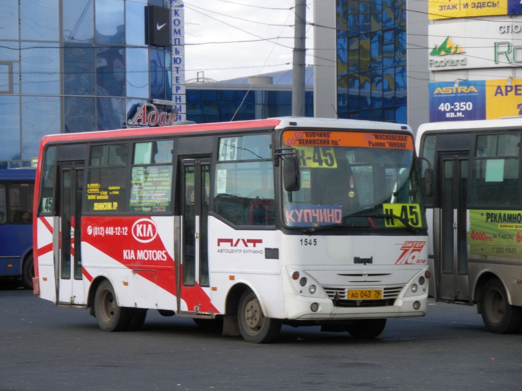 Санкт-Петербург, Otoyol M29 City II № 1545