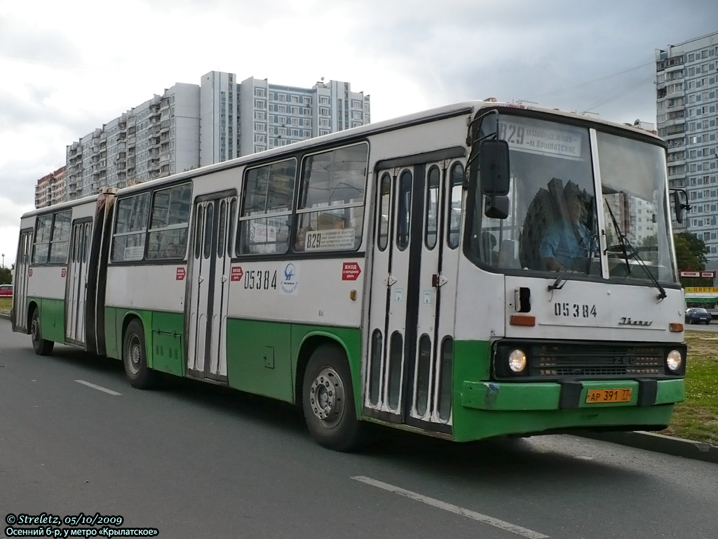 Москва, Ikarus 280.33M № 05384