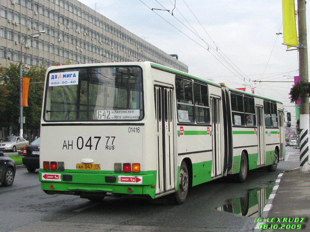 Москва, Ikarus 280.33M № 01416