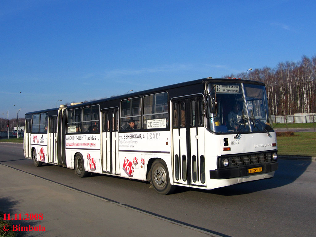 Москва, Ikarus 280.33M № 18302