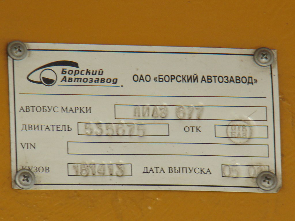 Нижегородская область, ЛиАЗ-677М № АК 500 52