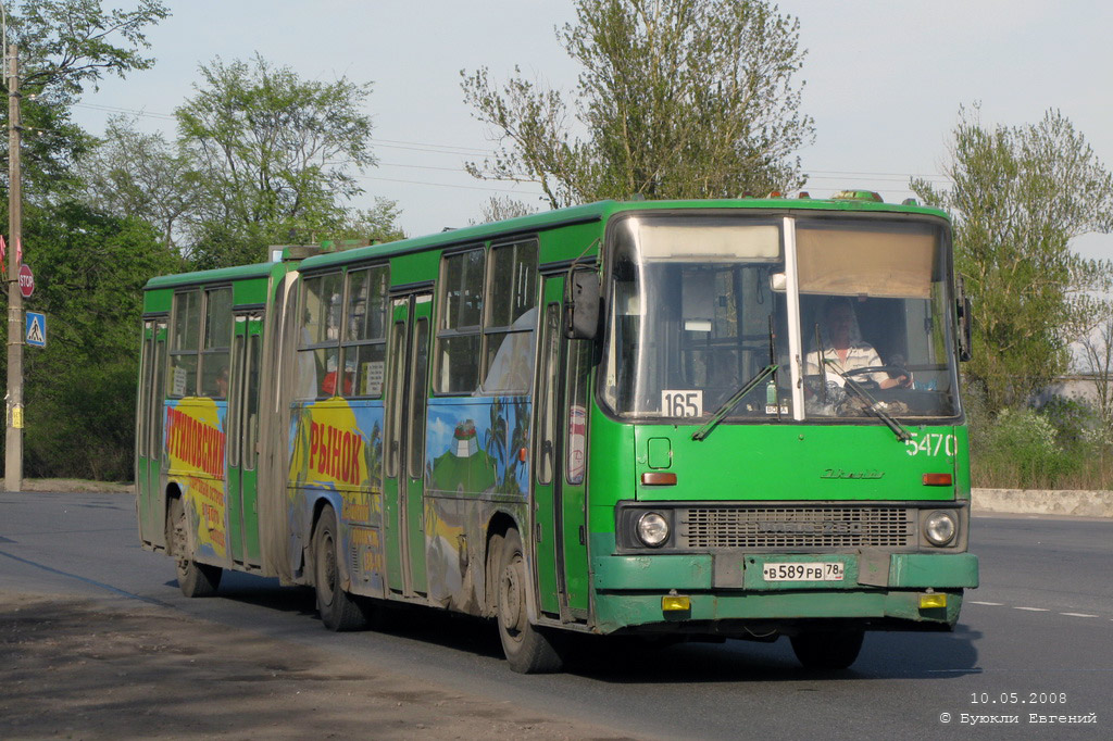 Санкт-Петербург, Ikarus 280.33O № 5470