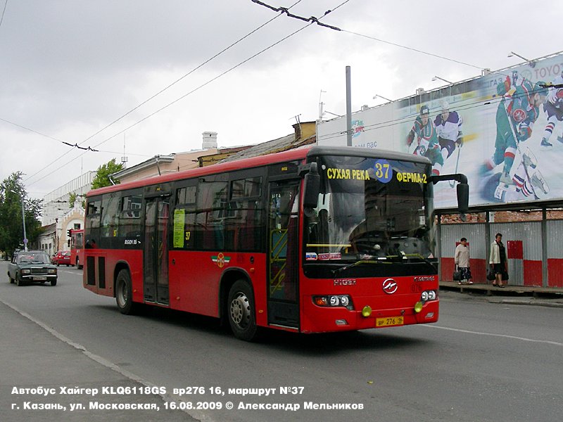 Татарстан, Higer KLQ6118GS № 08076