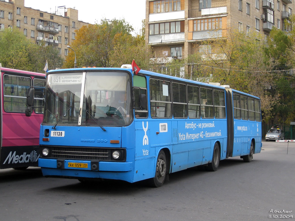 Москва, Ikarus 280.33M № 11130