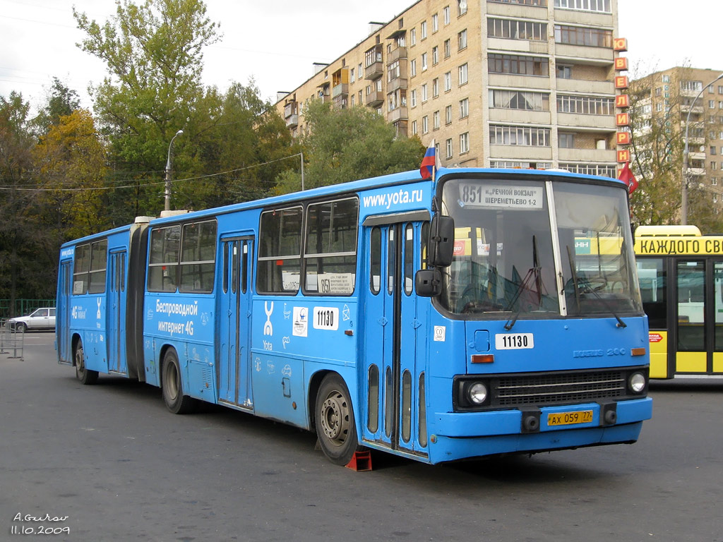 Москва, Ikarus 280.33M № 11130