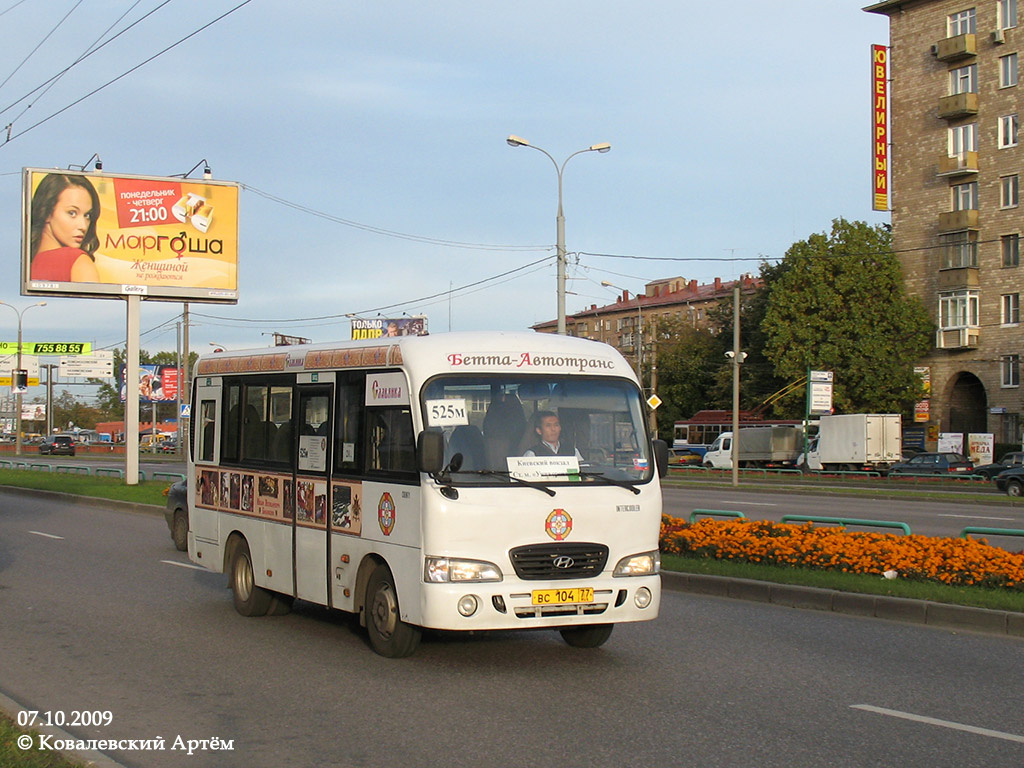 Москва, Hyundai County SWB (РЗГА) № ВС 104 77