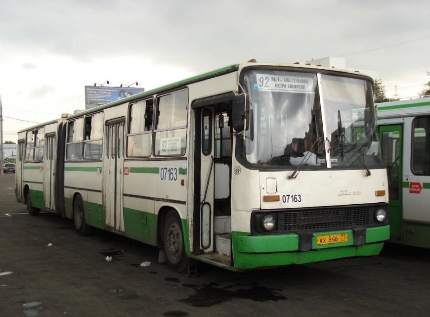 Москва, Ikarus 280.33M № 07163