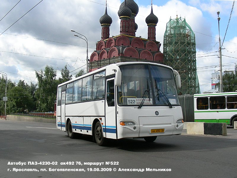 Ярославская область, ПАЗ-4230-02 (КАвЗ) № АК 492 76