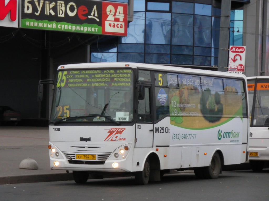 Санкт-Петербург, Otoyol M29 City II № 1730