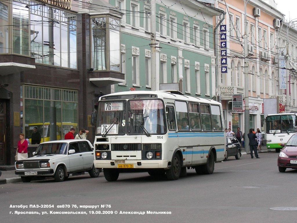 Ярославская область, ПАЗ-32054 № 964