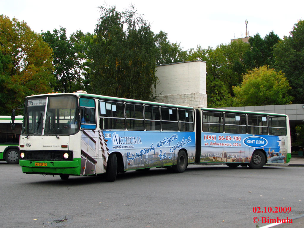 Москва, Ikarus 280.33M № 08194