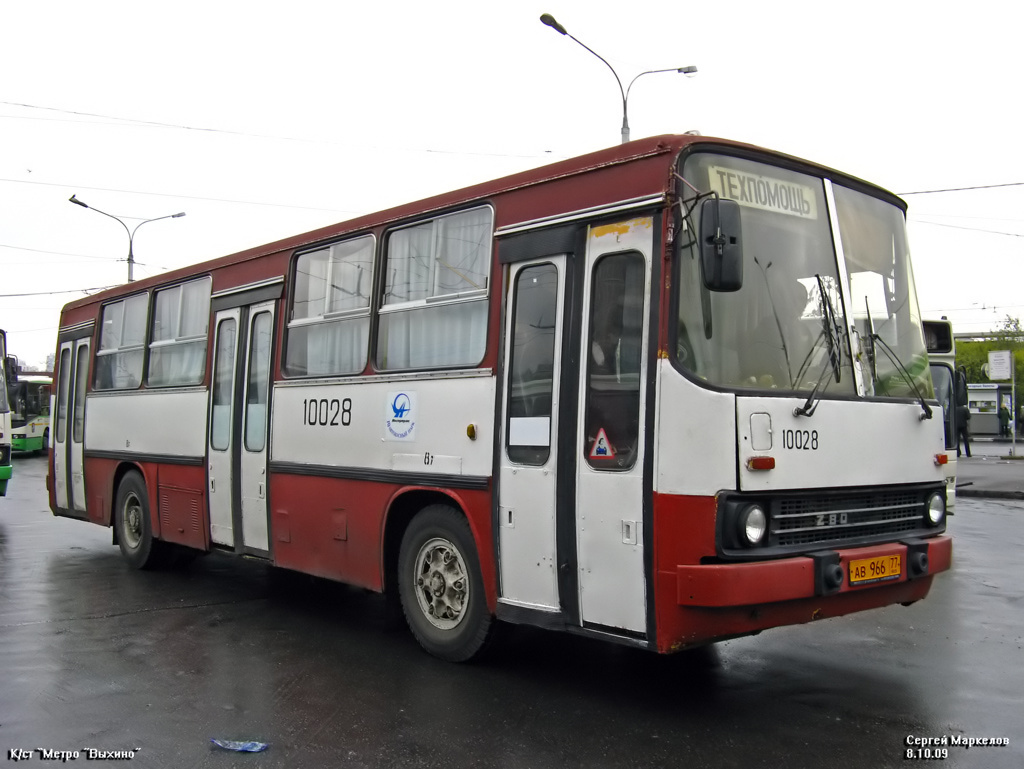 Москва, Ikarus 260 (280) № 10028