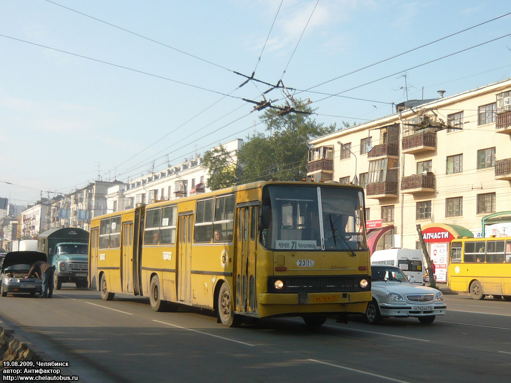 Челябинская область, Ikarus 280.33 № 2305