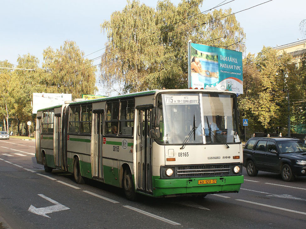 Москва, Ikarus 280.33M № 08165