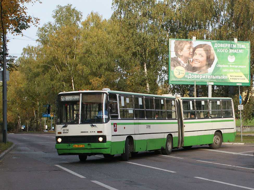 Москва, Ikarus 280.33M № 08196