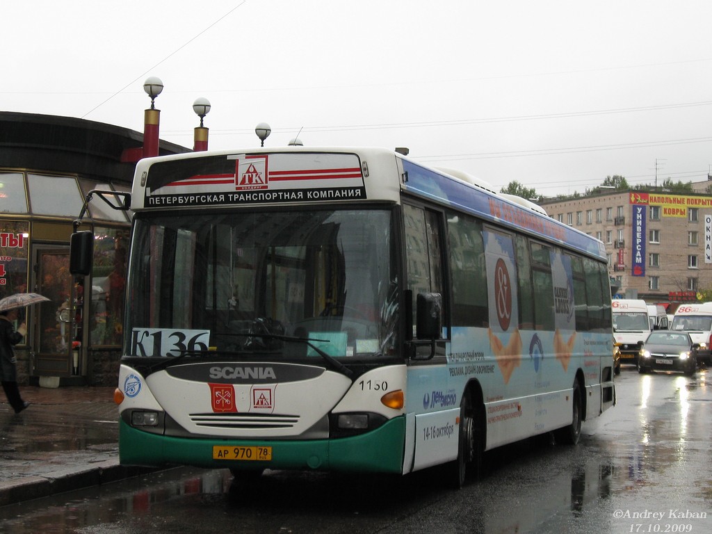 Санкт-Петербург, Scania OmniLink I (Скания-Питер) № n092