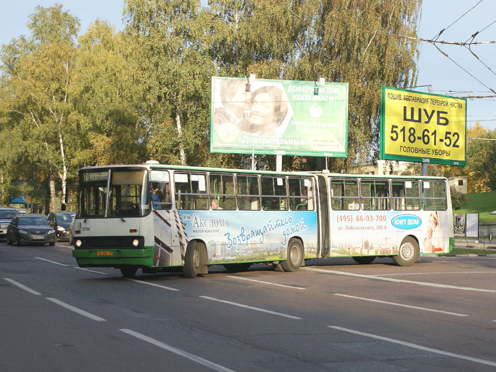 Москва, Ikarus 280.33M № 08164