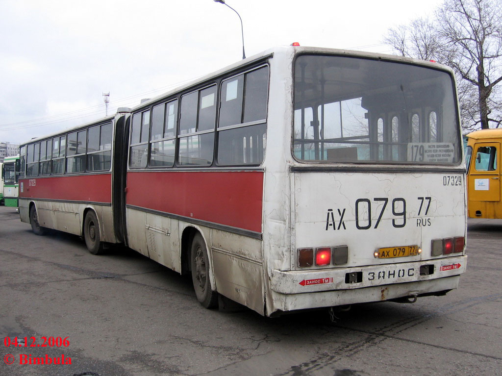 Москва, Ikarus 280.33 № 07329