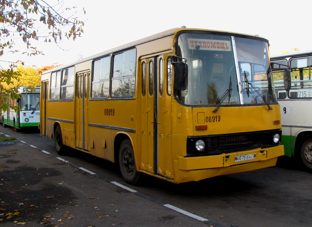 Москва, Ikarus 260 (280) № 08919