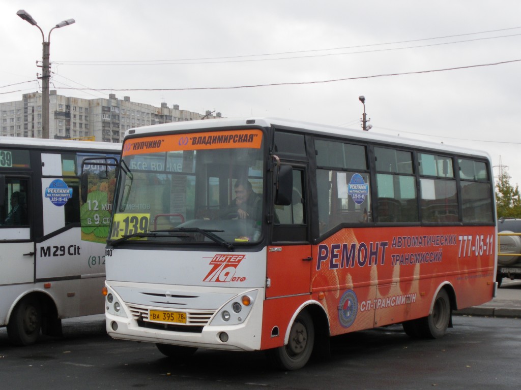 Санкт-Петербург, Otoyol M29 City II № 1840