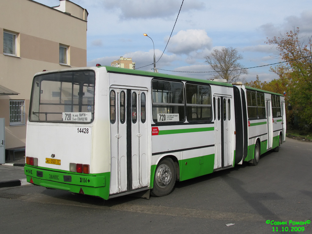 Москва, Ikarus 280.33M № 14428