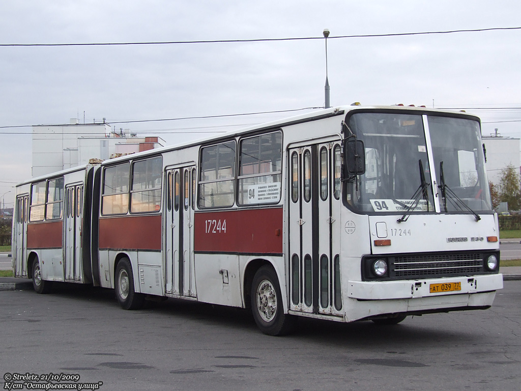 Москва, Ikarus 280.33 № 17244