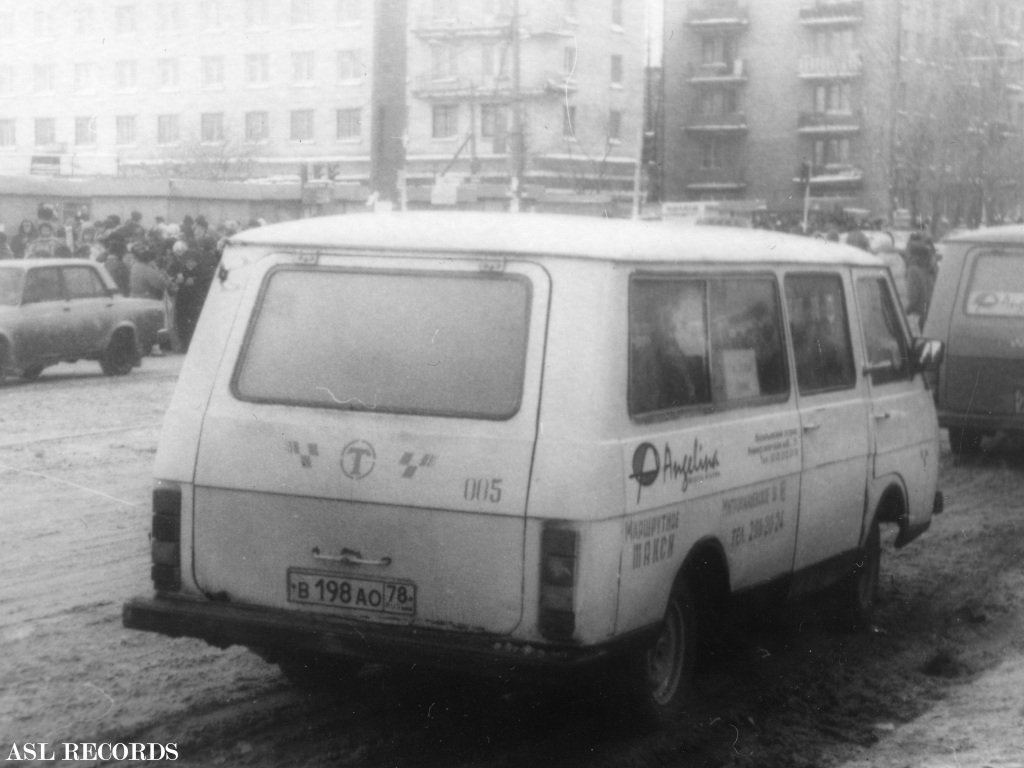 Санкт-Петербург, РАФ-2203-01 № 005