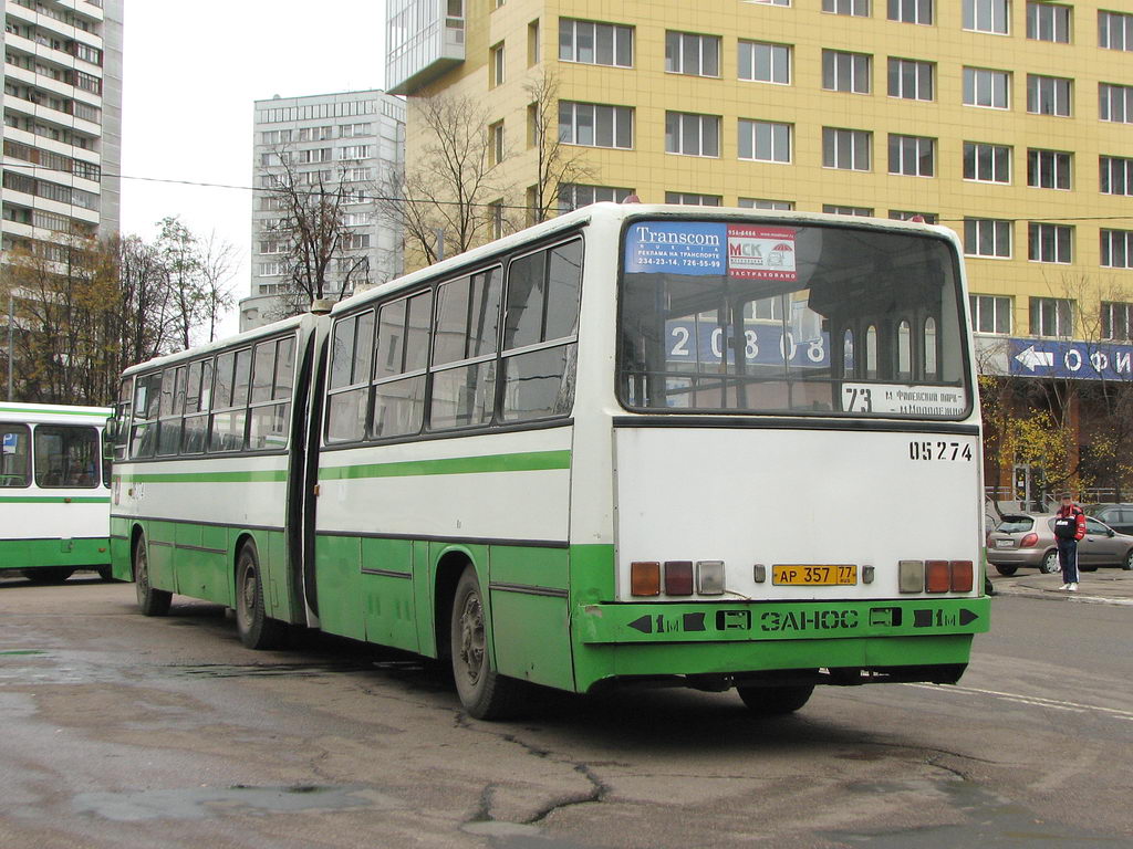 Москва, Ikarus 280.33 № 05274