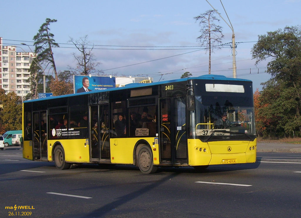 Киев, ЛАЗ A183D1 № 1403