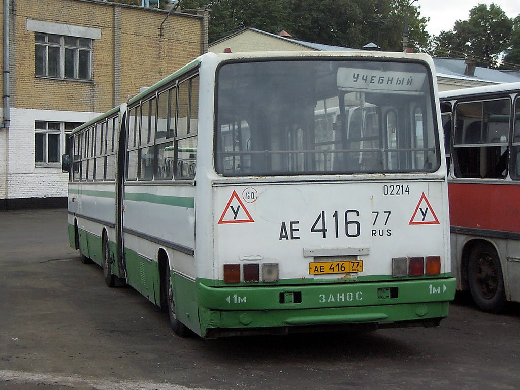 Москва, Ikarus 280.33M № 02214