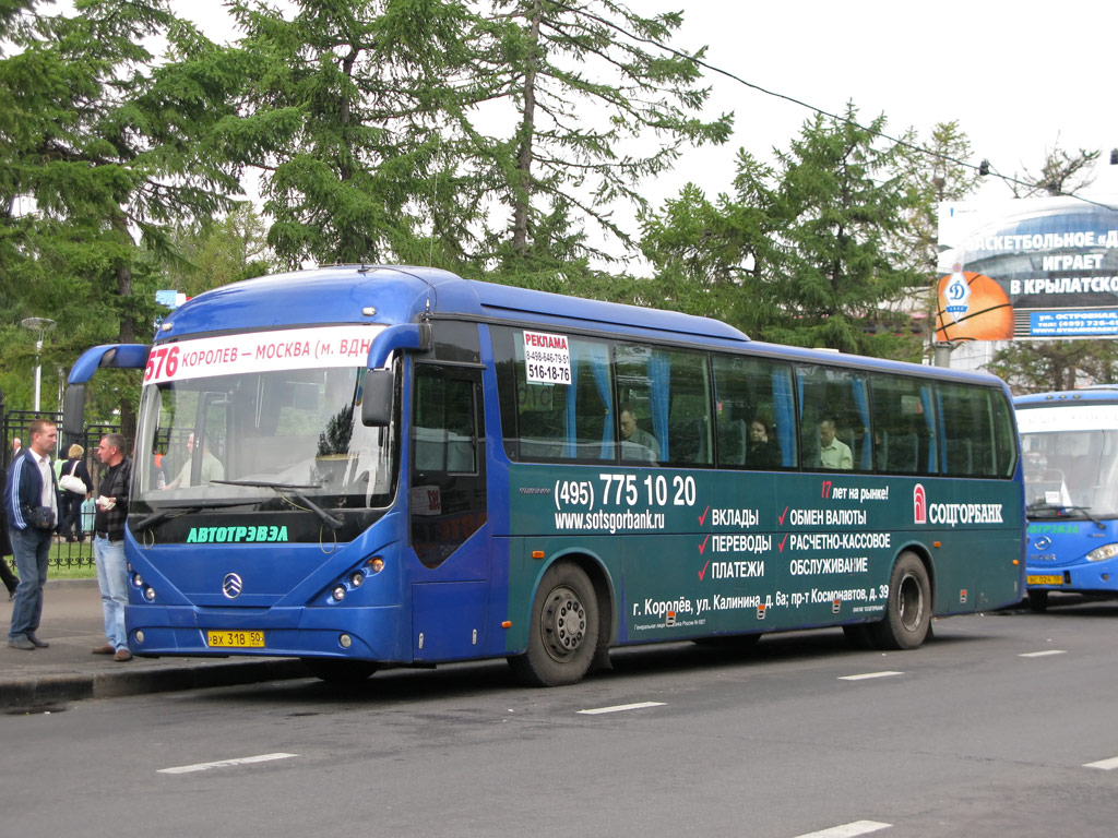 Московская область, Golden Dragon XML6121E1G № ВХ 318 50