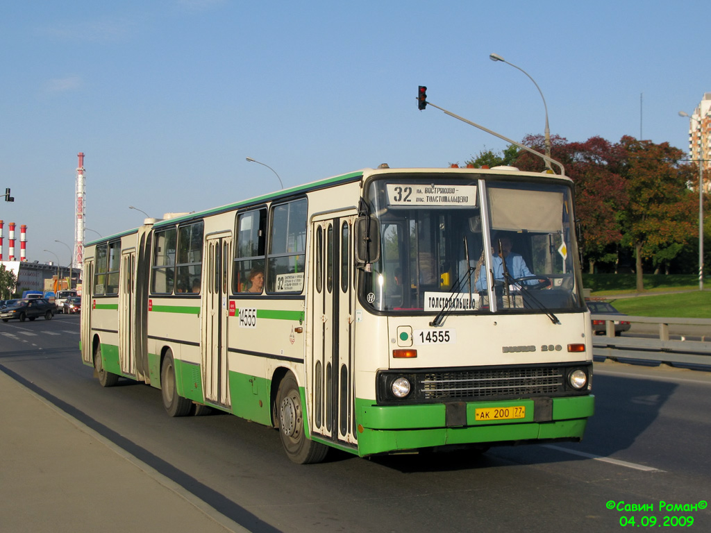 Москва, Ikarus 280.33M № 14555