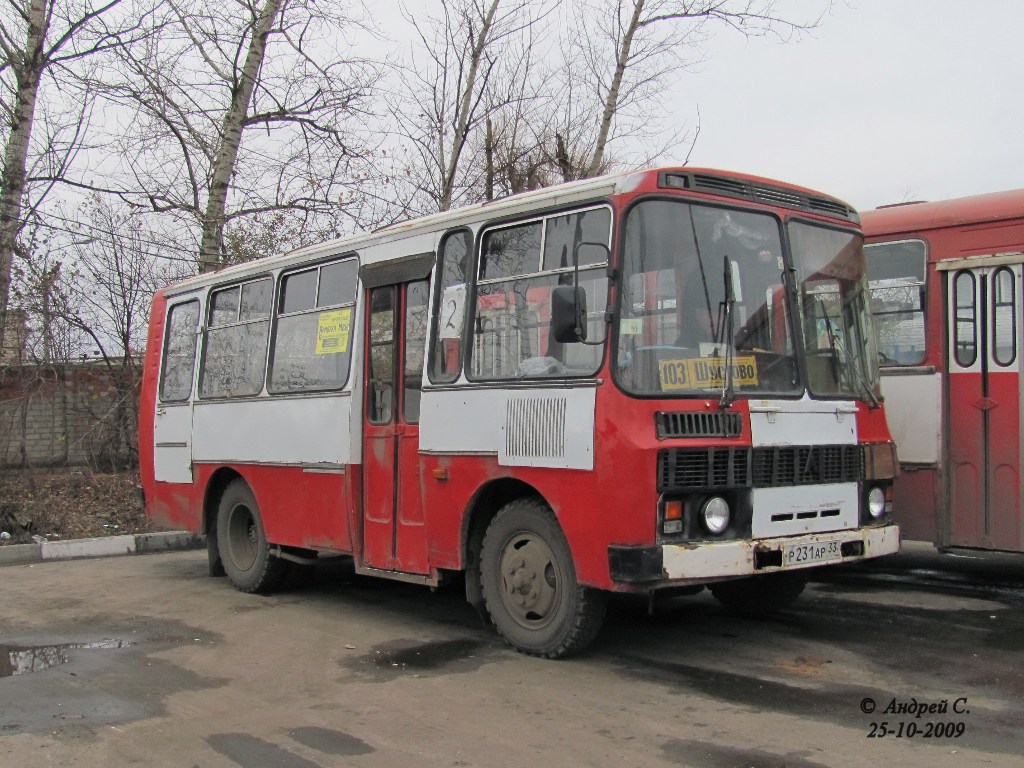 Владимирская область, ПАЗ-3205 (00) № Р 231 АР 33