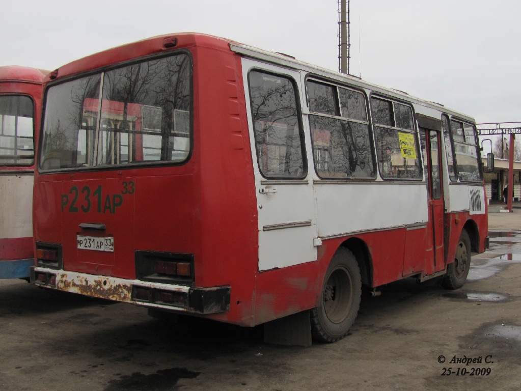 Владимирская область, ПАЗ-3205 (00) № Р 231 АР 33