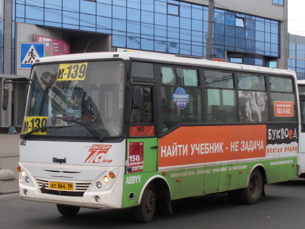 Санкт-Петербург, Otoyol M29 City II № 1842