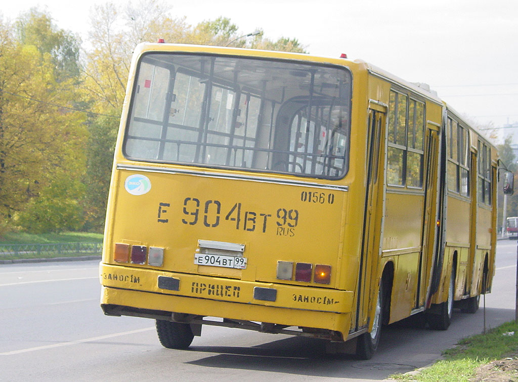 Москва, Ikarus 280.33 № 01560