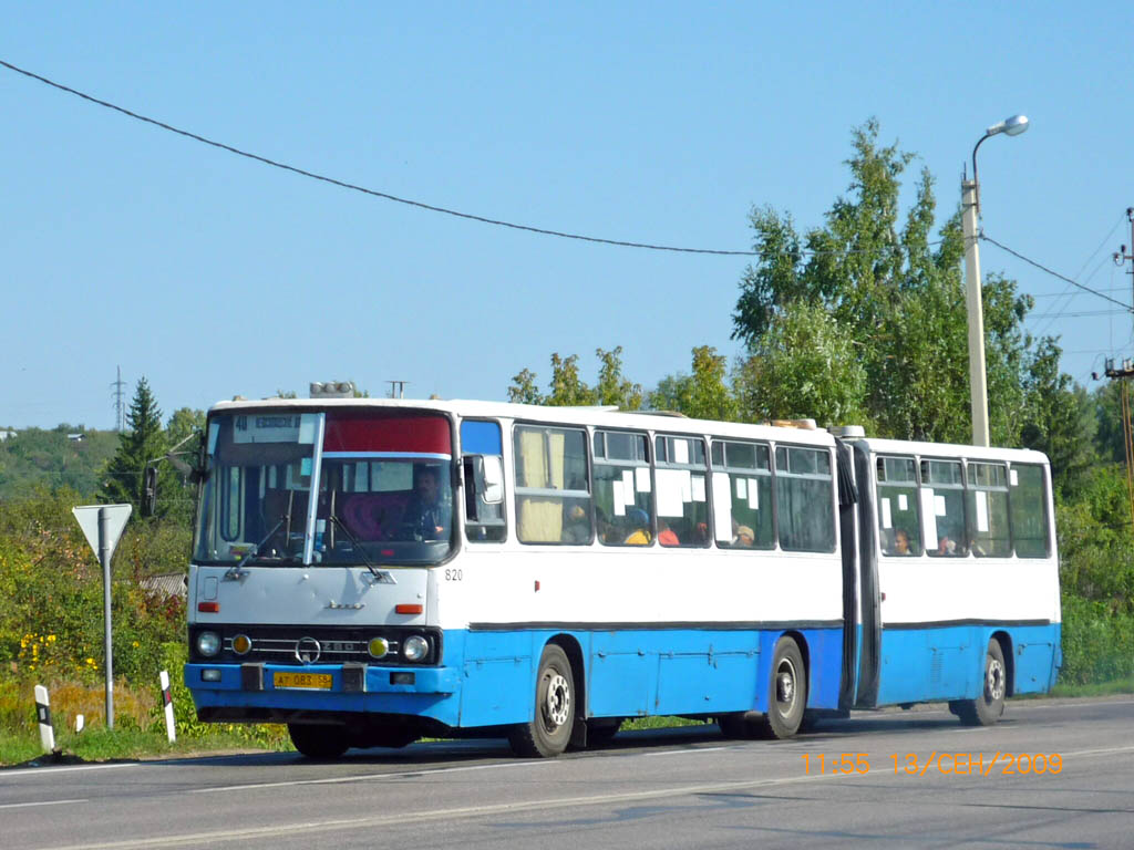 Пензенская область, Ikarus 280.08 № 820