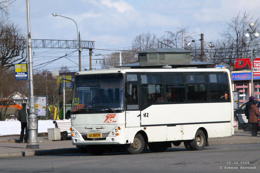 Санкт-Петербург, Otoyol M29 City № 1167