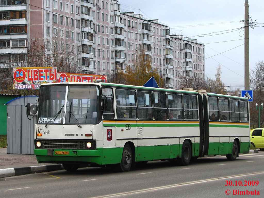 Москва, Ikarus 280.33M № 18316