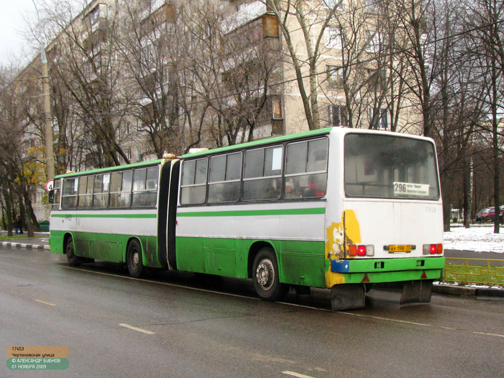 Москва, Ikarus 280.33M № 17453