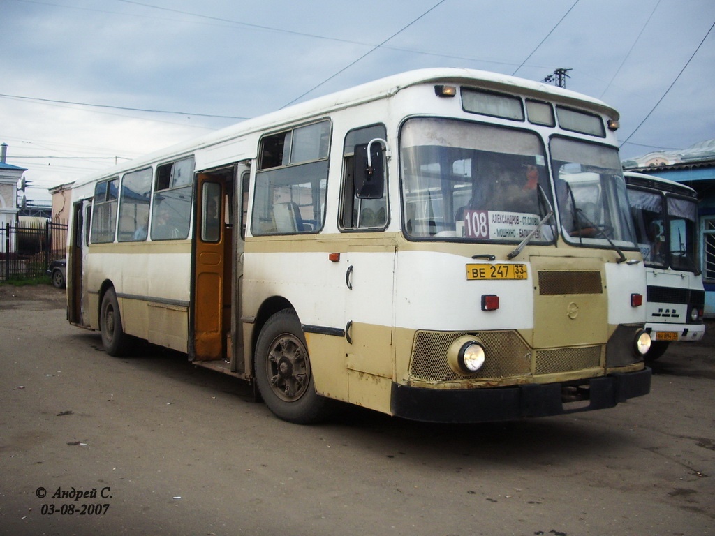 Автобус александров балакирево сегодня. Автобусы Александров. Автостанция Александров. Автовокзал в Александрове Владимирской области. Автобусы Кольчугино.