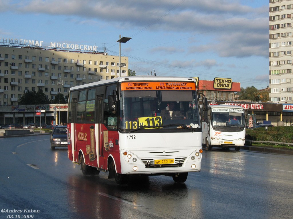 Санкт-Петербург, Otoyol M29 City II № 1792