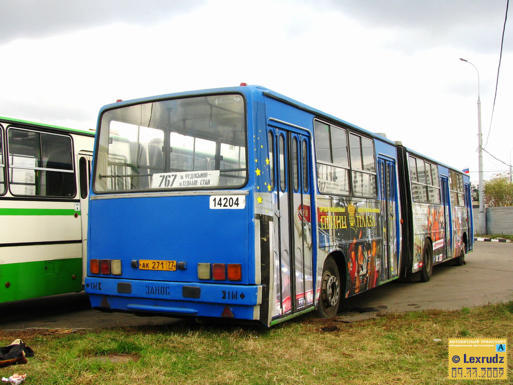 Москва, Ikarus 280.33M № 14204